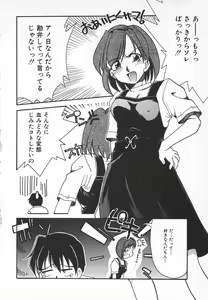 Page 38 of Watashi no Mamade - preview thumbnail