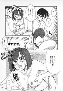 Page 41 of Watashi no Mamade - preview thumbnail