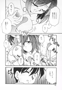 Page 42 of Watashi no Mamade - preview thumbnail