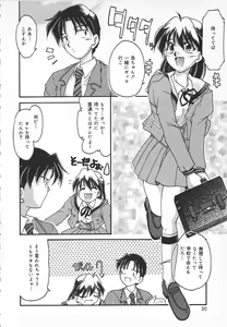 Page 52 of Watashi no Mamade - preview thumbnail