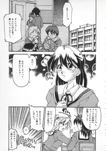 Page 53 of Watashi no Mamade - preview thumbnail