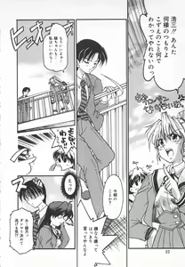 Page 54 of Watashi no Mamade - preview thumbnail