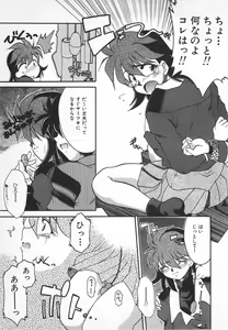Page 7 of Watashi no Mamade - preview thumbnail