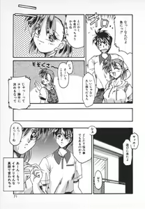 Page 73 of Watashi no Mamade - preview thumbnail