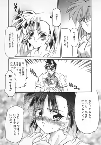 Page 75 of Watashi no Mamade - preview thumbnail