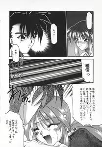 Page 92 of Watashi no Mamade - preview thumbnail