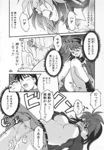 Page 10 of Watashi no Mamade - preview thumbnail