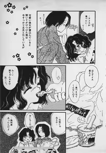 Page 11 of Yappari Nama ga Suki! - preview thumbnail