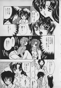 Page 117 of Yappari Nama ga Suki! - preview thumbnail
