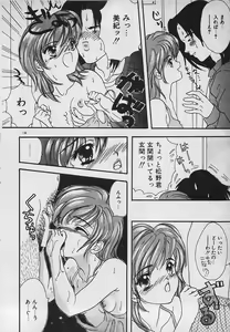Page 138 of Yappari Nama ga Suki! - preview thumbnail