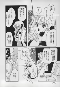 Page 202 of Yappari Nama ga Suki! - preview thumbnail