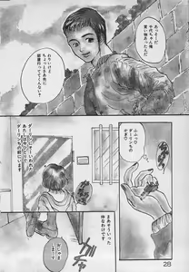 Page 30 of Yappari Nama ga Suki! - preview thumbnail