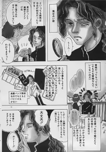 Page 74 of Yappari Nama ga Suki! - preview thumbnail
