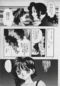 Page 81 of Yappari Nama ga Suki! - preview thumbnail
