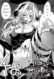 Page 2 of Kami-sama mo Oh My ga! - Oh My God! - preview thumbnail
