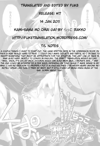 Page 21 of Kami-sama mo Oh My ga! - Oh My God! - preview thumbnail
