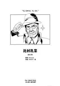 Page 23 of Yuuzai Shouko Bukken 4-gou - preview thumbnail