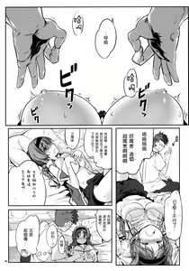 Page 6 of Yuuzai Shouko Bukken 4-gou - preview thumbnail