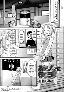 Futa no Yuni Ikou | Going to the Futa Bath!! — hentai manga cover on Fhentai
