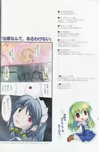 Page 9 of Toaru Kazehahuri no Sleeping - preview thumbnail