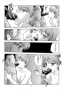 Page 26 of Amai Mitsu no Imashime - preview thumbnail
