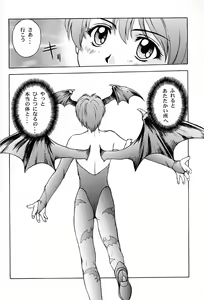 Page 33 of Amai Mitsu no Imashime - preview thumbnail
