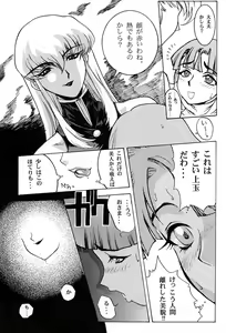 Page 50 of Amai Mitsu no Imashime - preview thumbnail