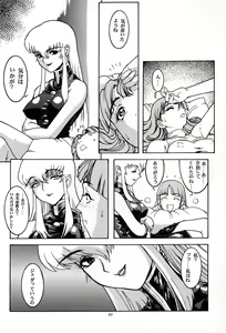 Page 51 of Amai Mitsu no Imashime - preview thumbnail