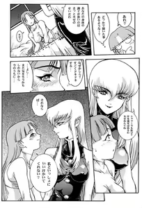Page 52 of Amai Mitsu no Imashime - preview thumbnail