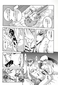Page 57 of Amai Mitsu no Imashime - preview thumbnail