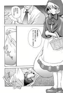 Page 66 of Amai Mitsu no Imashime - preview thumbnail