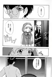 Page 67 of Amai Mitsu no Imashime - preview thumbnail