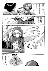 Page 69 of Amai Mitsu no Imashime - preview thumbnail