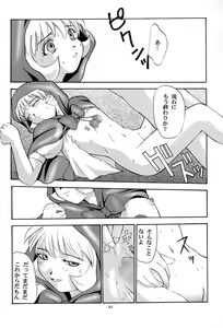 Page 81 of Amai Mitsu no Imashime - preview thumbnail