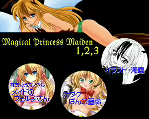 Magical Princess Maiden 1-2-3 - hentai manga cover image