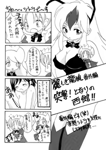 Page 117 of Magical Princess Maiden 1-2-3 - preview thumbnail