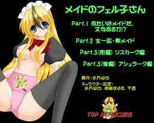 Page 152 of Magical Princess Maiden 1-2-3 - preview thumbnail