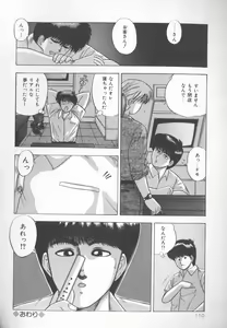 Page 109 of Himitsu Club - preview thumbnail