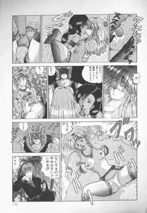 Page 124 of Himitsu Club - preview thumbnail