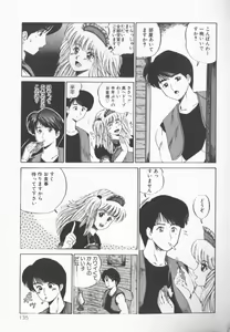 Page 134 of Himitsu Club - preview thumbnail