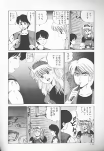 Page 135 of Himitsu Club - preview thumbnail