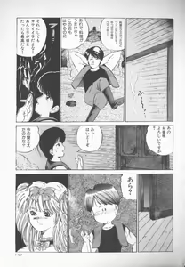 Page 136 of Himitsu Club - preview thumbnail