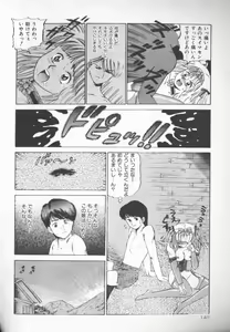 Page 139 of Himitsu Club - preview thumbnail