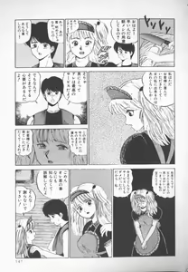 Page 140 of Himitsu Club - preview thumbnail