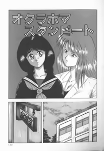 Page 142 of Himitsu Club - preview thumbnail