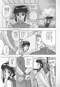 Page 30 of Himitsu Club - preview thumbnail