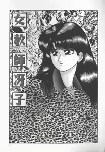 Page 40 of Himitsu Club - preview thumbnail