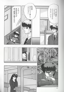 Page 43 of Himitsu Club - preview thumbnail