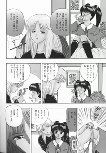 Page 5 of Himitsu Club - preview thumbnail