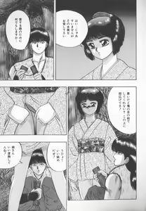 Page 64 of Himitsu Club - preview thumbnail